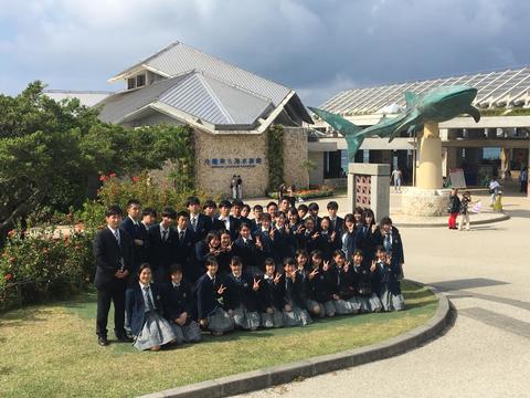 高2修学旅行「沖縄」④