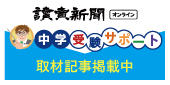 読売新聞オンラインの取材を受けました