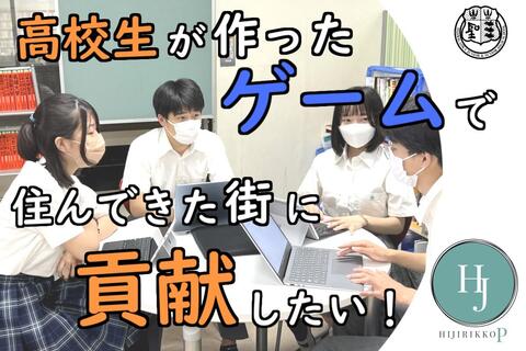 聖っ子プロジェクト~クラウドファンディング開始!~