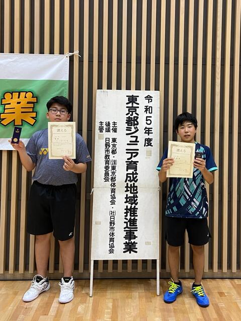 日野市中学生大会　優勝