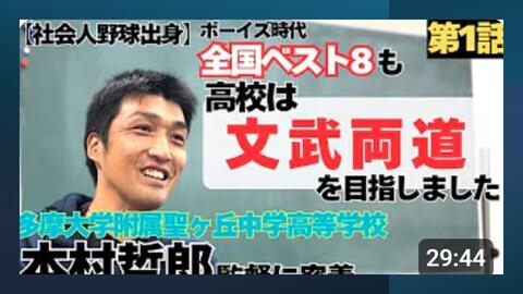 アオバラch~野球密着ドキュメンタリー~