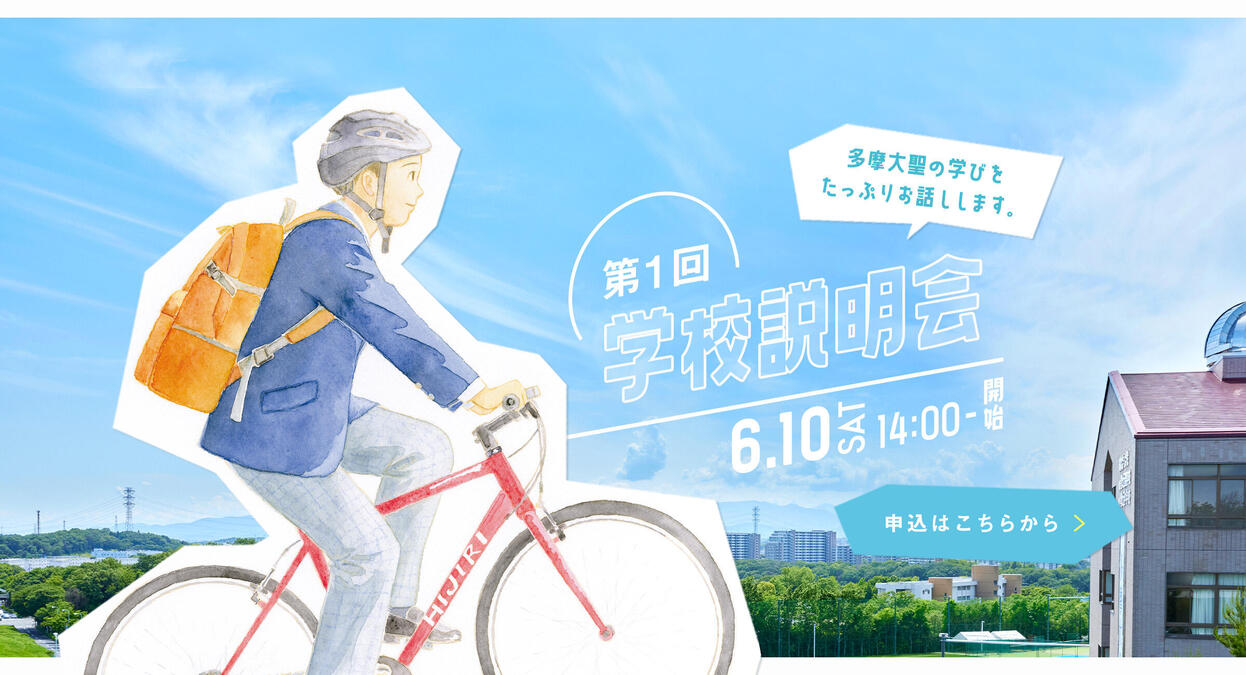 0610説明会