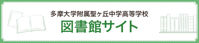 たまひじりのA知探Q 学びの玉手箱！