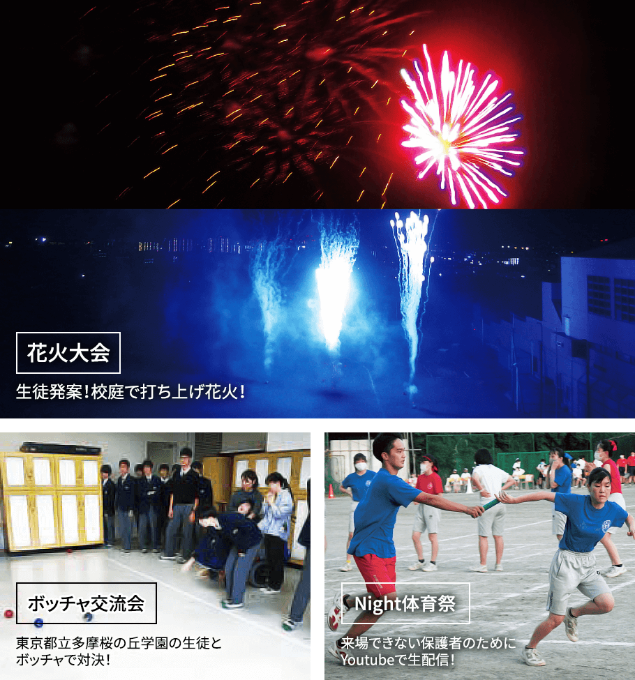 花火大会 ポッチャ交流会 Night体育祭