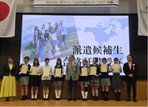 国際ロータリー第2750地区　2026-27年度派遣候補生として2名合格